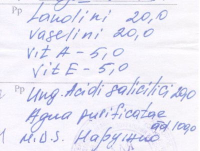 Что за мазь от экземы приготавливалась в аптеке? - рецепт.jpg