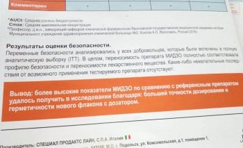 Колме лекарство от алкоголизма - безопасность Ольга.jpg